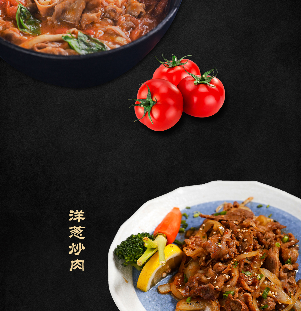 羊肉卷详情页_10.jpg