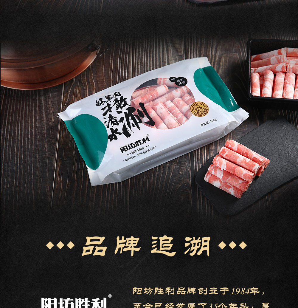 羊肉卷详情页_12.jpg