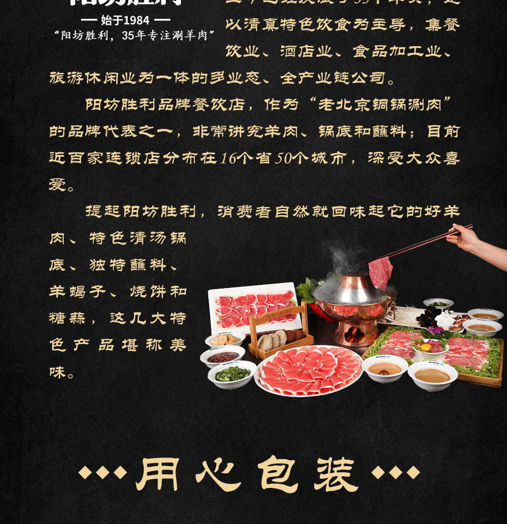 羊肉卷详情页_13.jpg