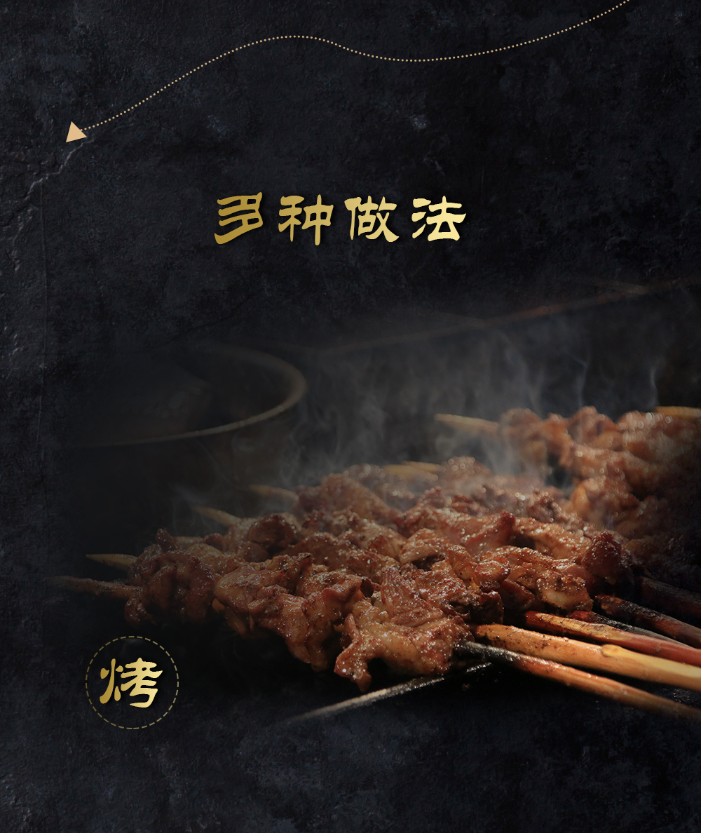 羊肉串详情页_10.jpg