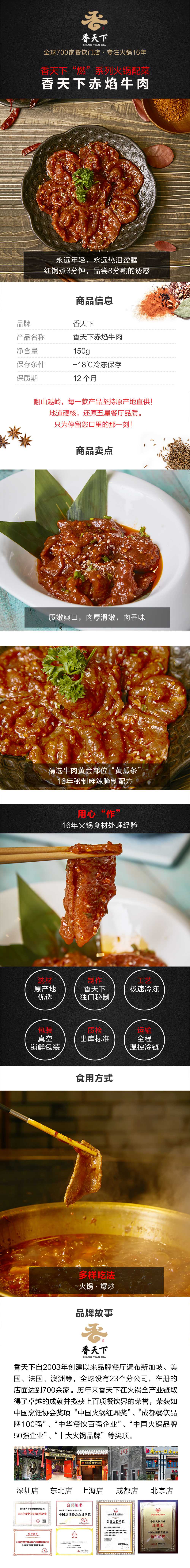 赤焰牛肉.jpg