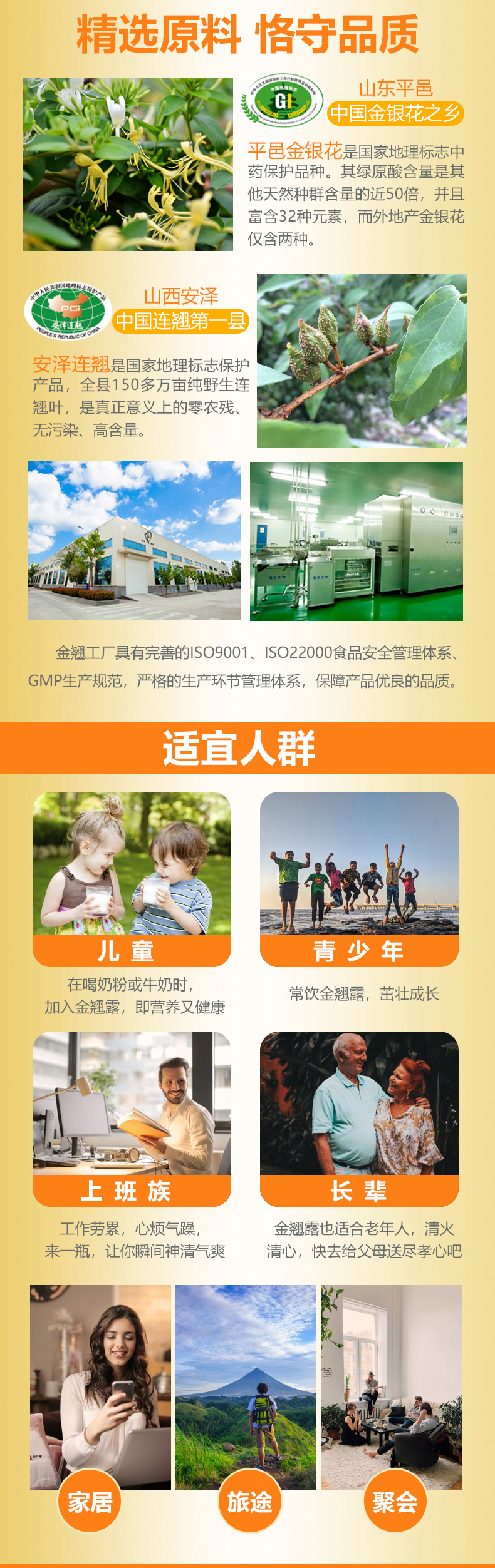 银翘露790_03.jpg