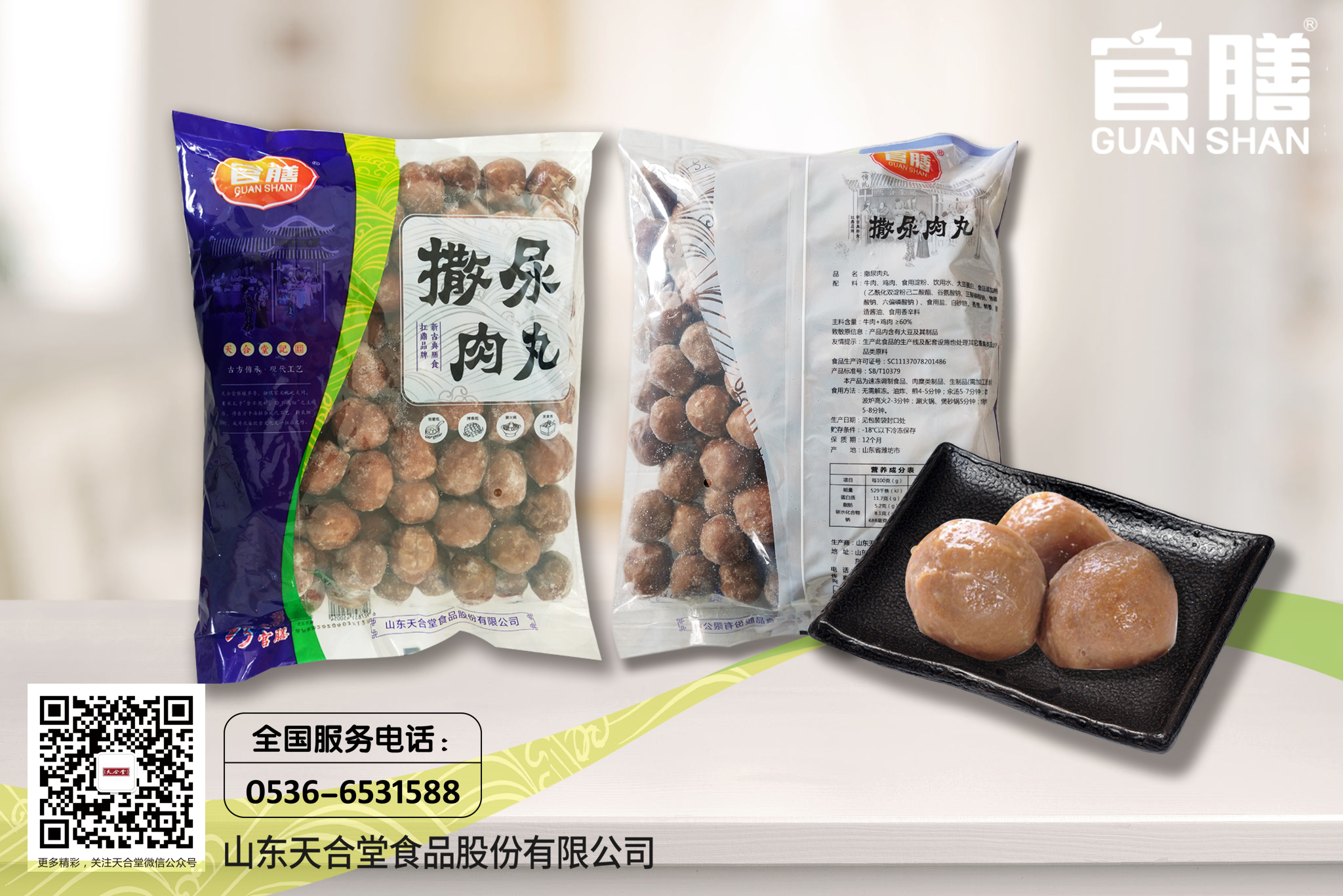撒尿肉丸.jpg