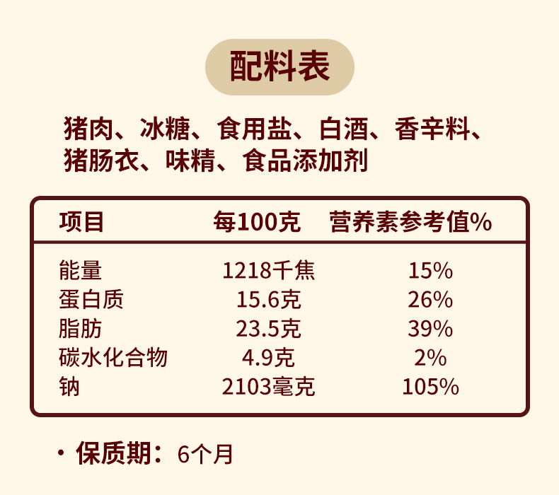 19-0513赖记详情页-04产品信息.jpg