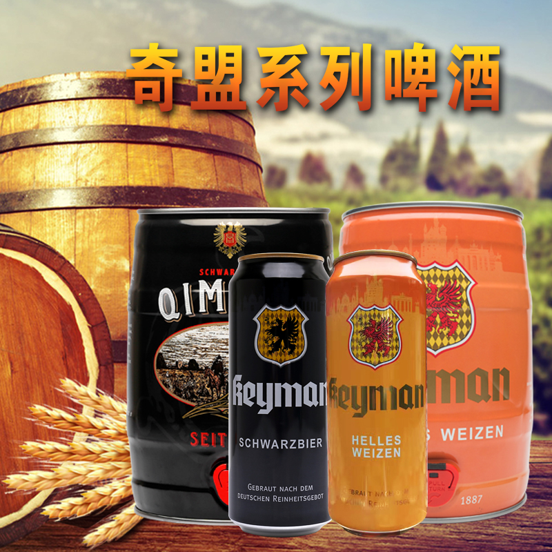 奇盟.jpg