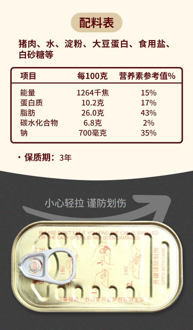 19-0517赖记详情页-04产品信息.jpg