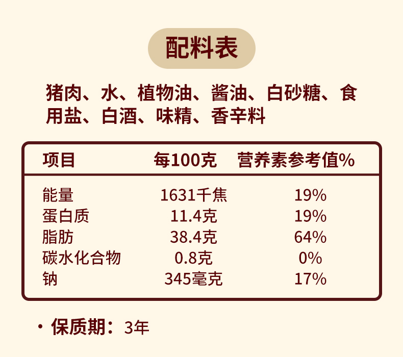 19-0513赖记详情页-04产品信息.jpg