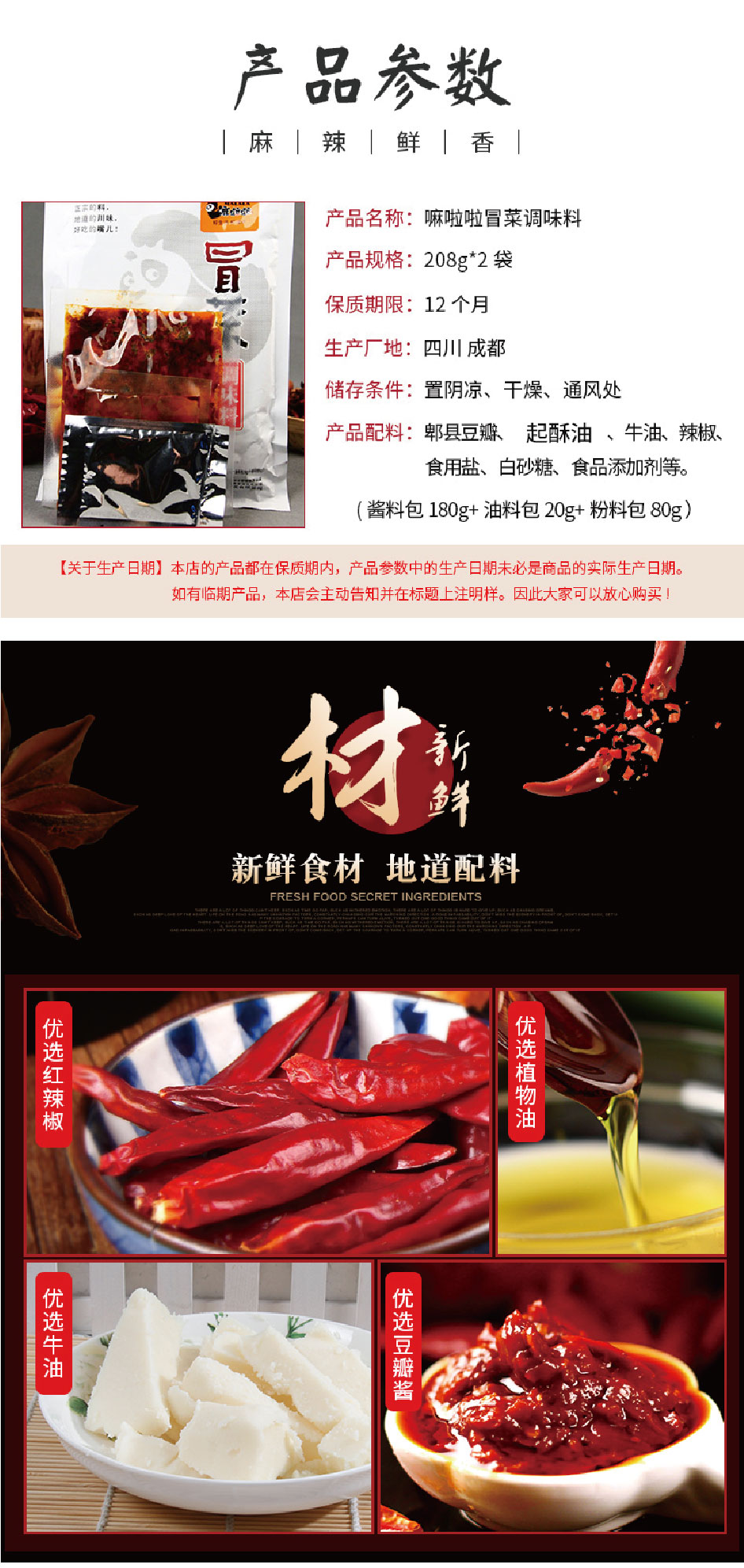 嘛啦啦冒菜详情页_02.jpg