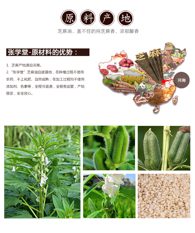 纯芝麻香油220（白芝麻）_14.jpg