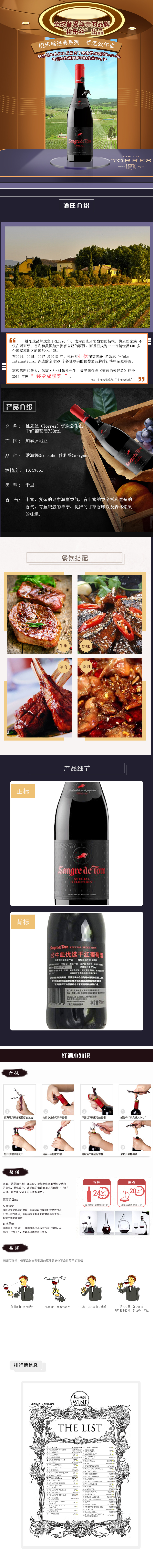 优选公牛血详情页.jpg