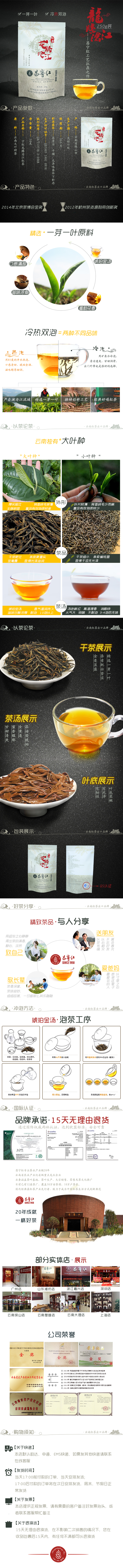 详情页龙腾沧江口粮装250g-手机端.jpg