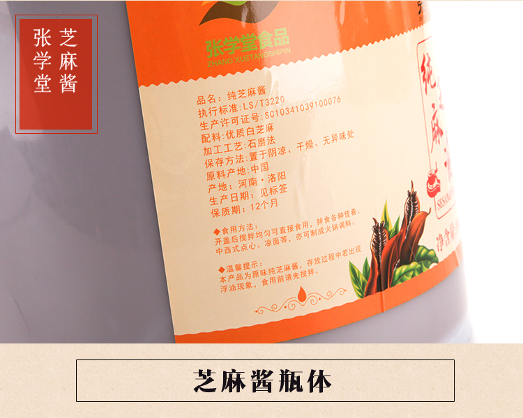 芝麻酱10kg_09.jpg