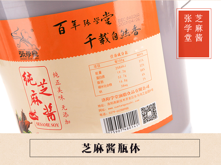 芝麻酱10kg_08.jpg