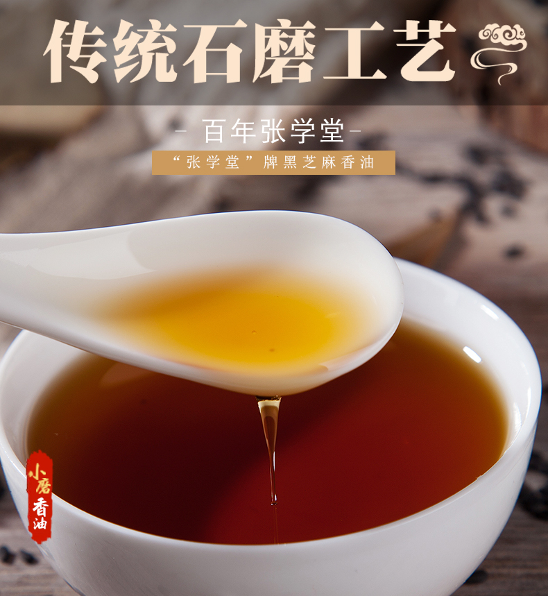 纯芝麻香油120（黑芝麻）_01.jpg