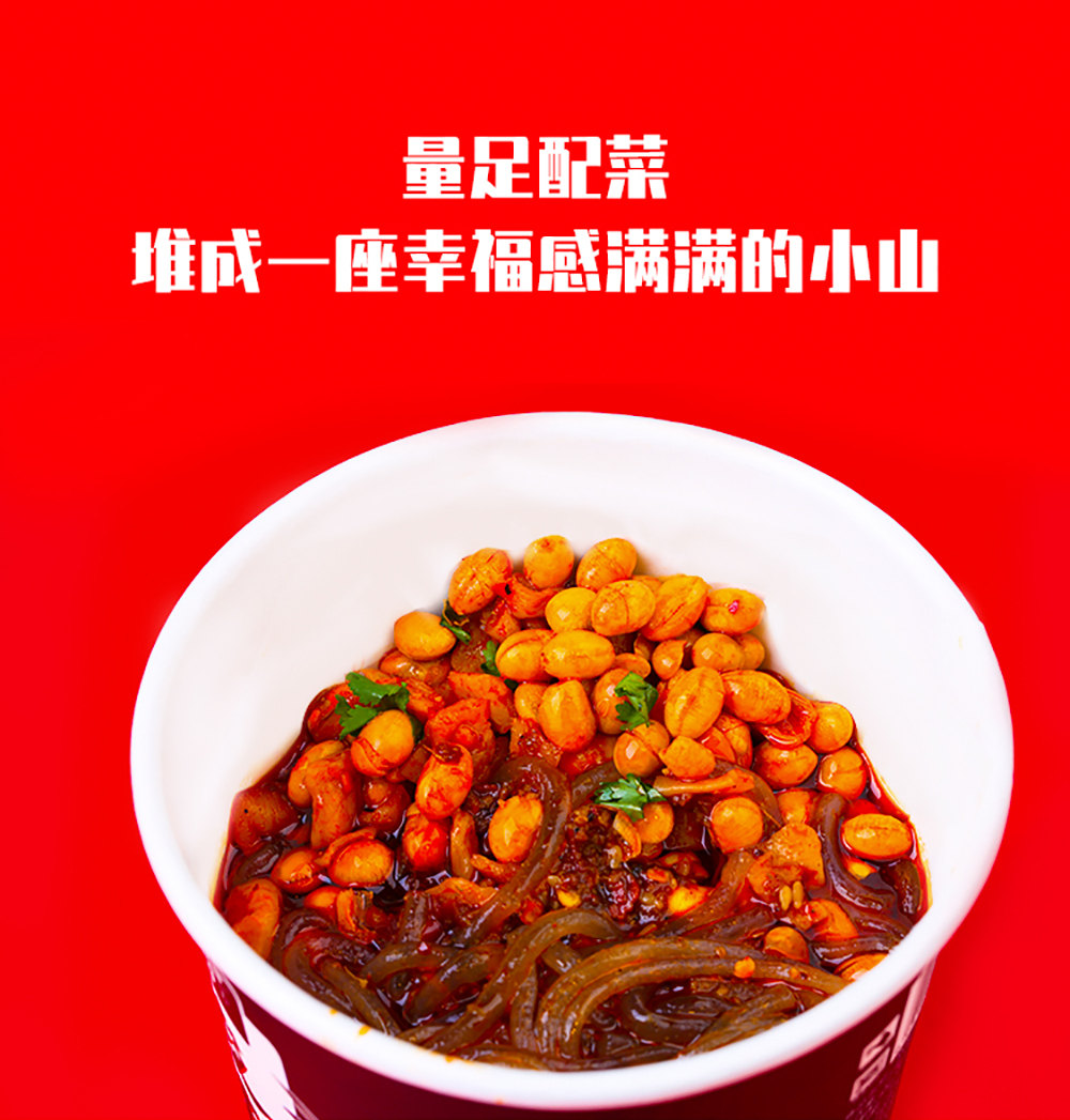 桶装酸辣粉_07.jpg