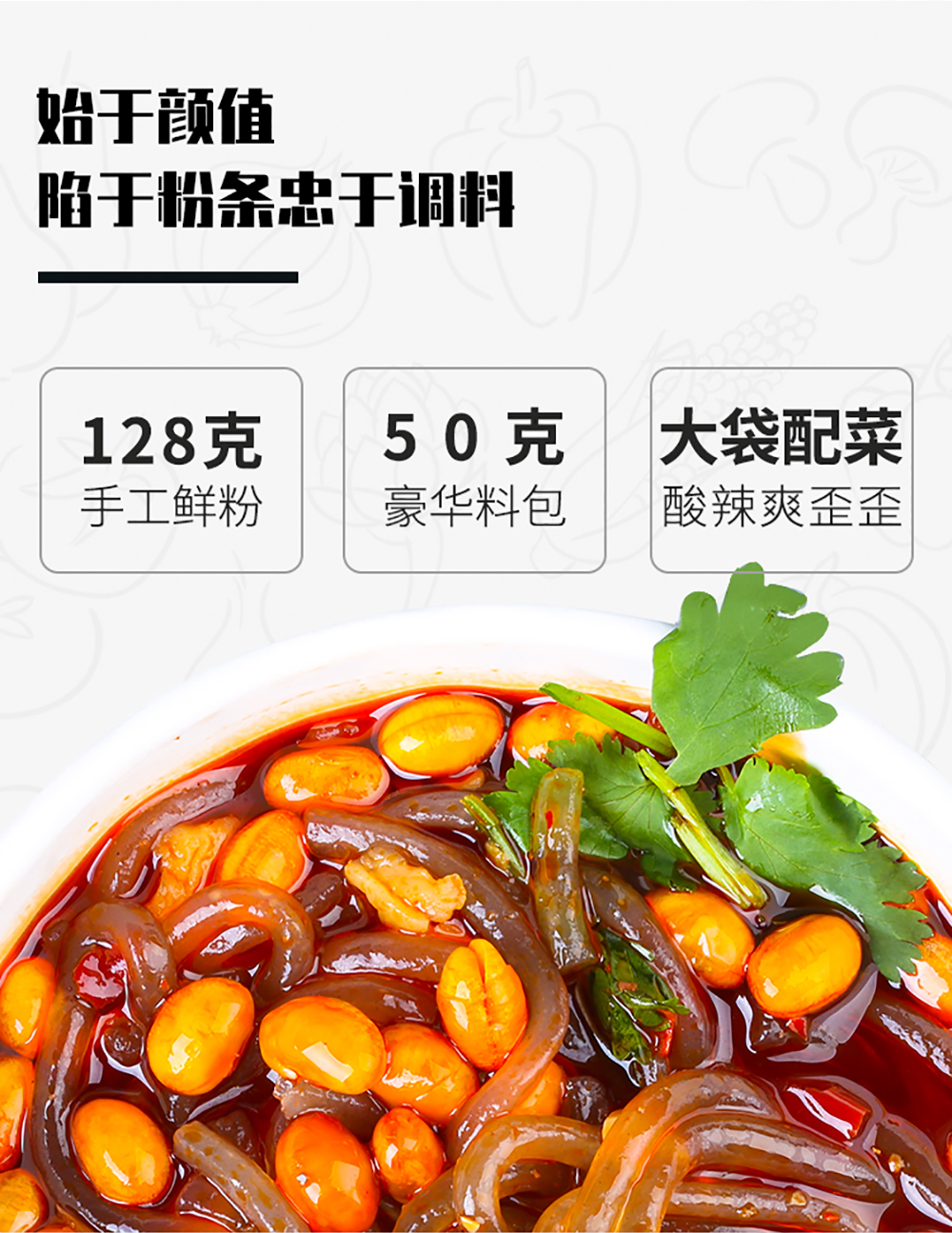 桶装酸辣粉_03.jpg