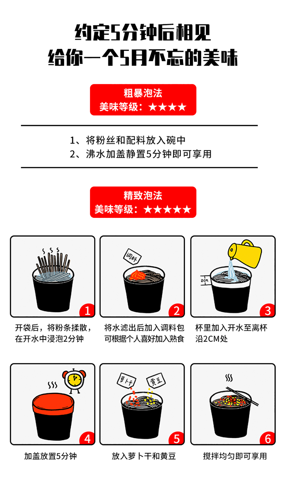 桶装酸辣粉_14.jpg