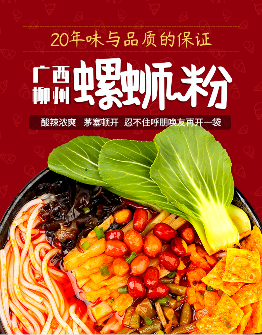 螺蛳粉1袋装_01.jpg