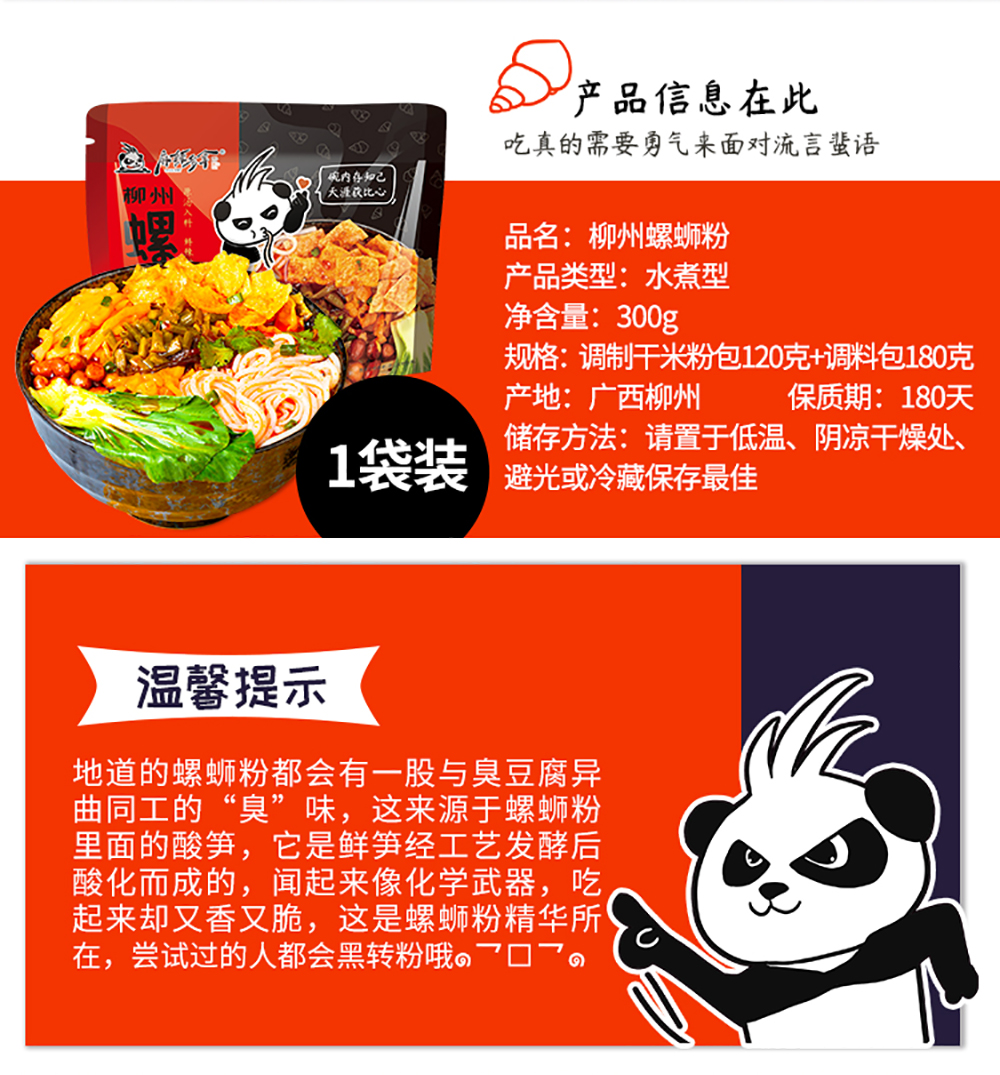 螺蛳粉1袋装_02.jpg