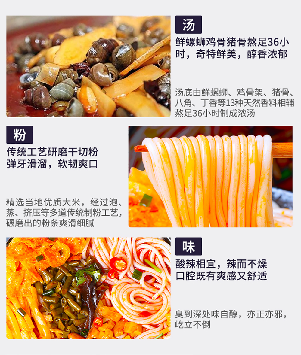 螺蛳粉1袋装_04.jpg
