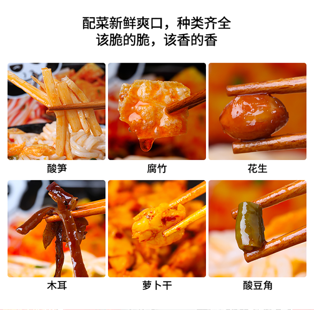 螺蛳粉1袋装_06.jpg