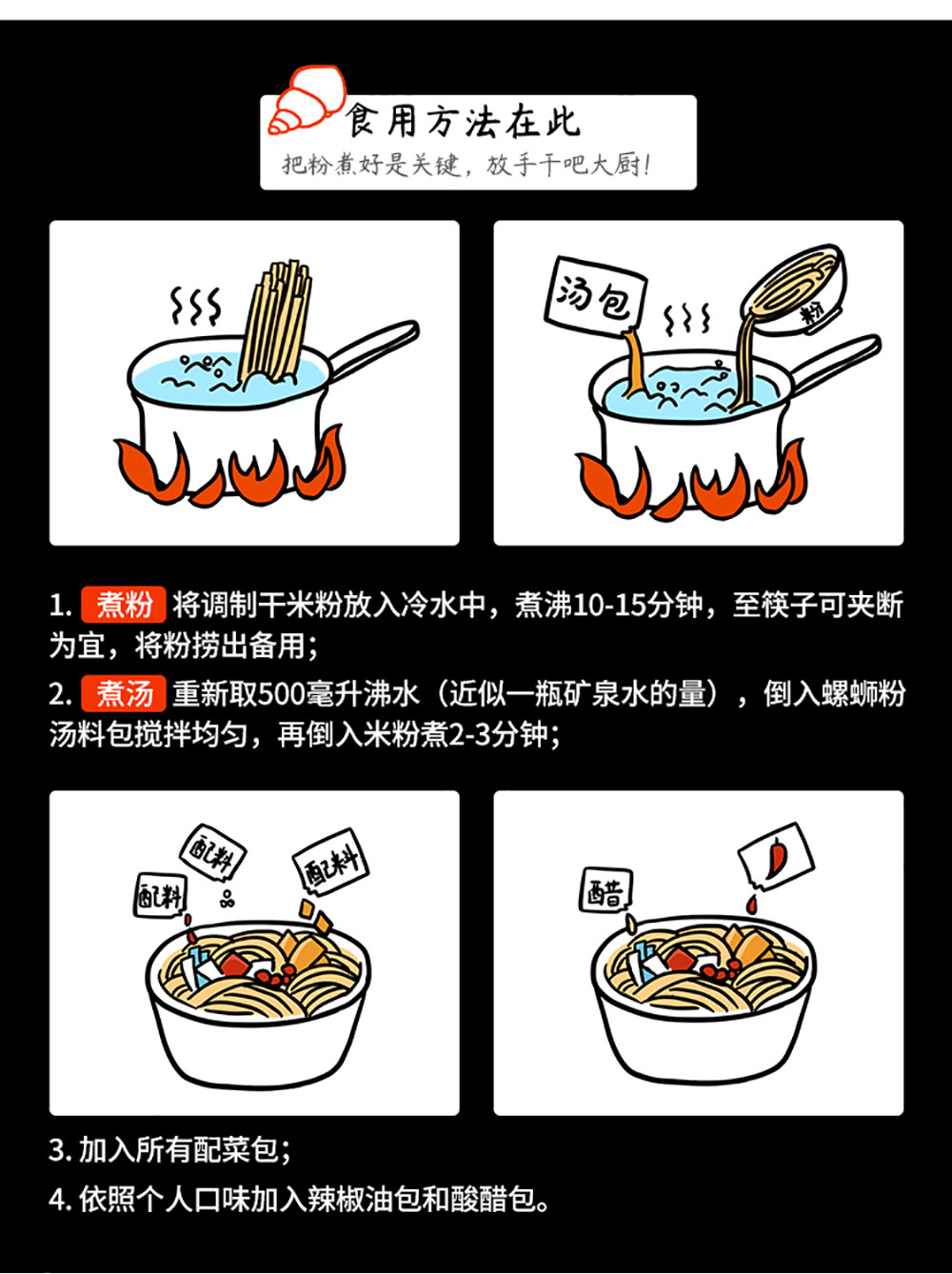 螺蛳粉1袋装_10.jpg