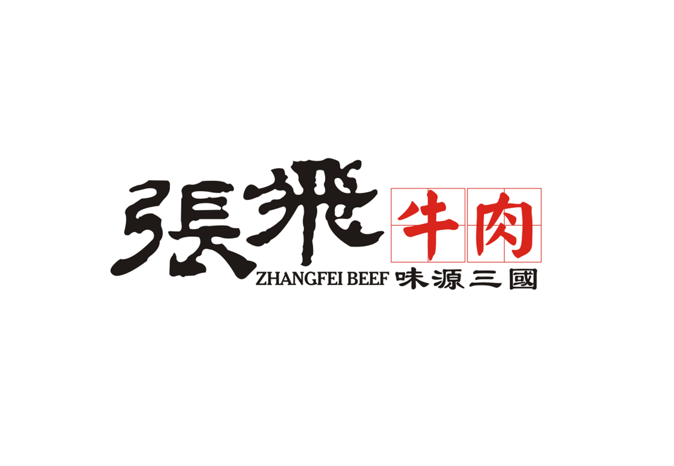 张飞牛肉LOGO.png