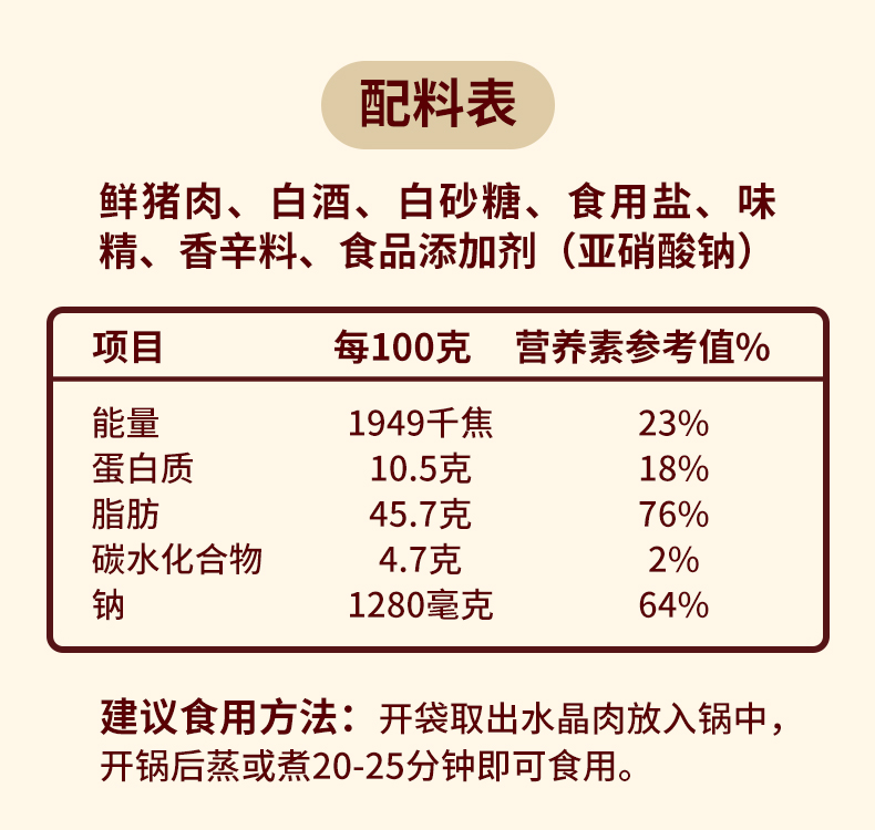 19-0513赖记详情页-04产品信息.jpg