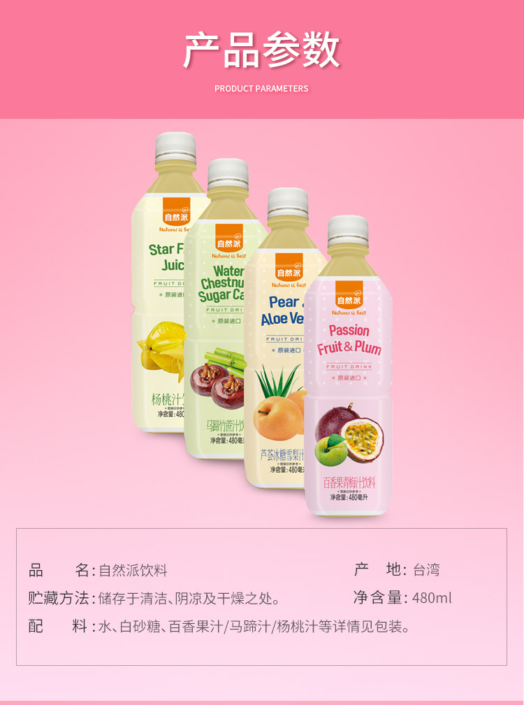 自然派椰子水-组合详情页_02.jpg