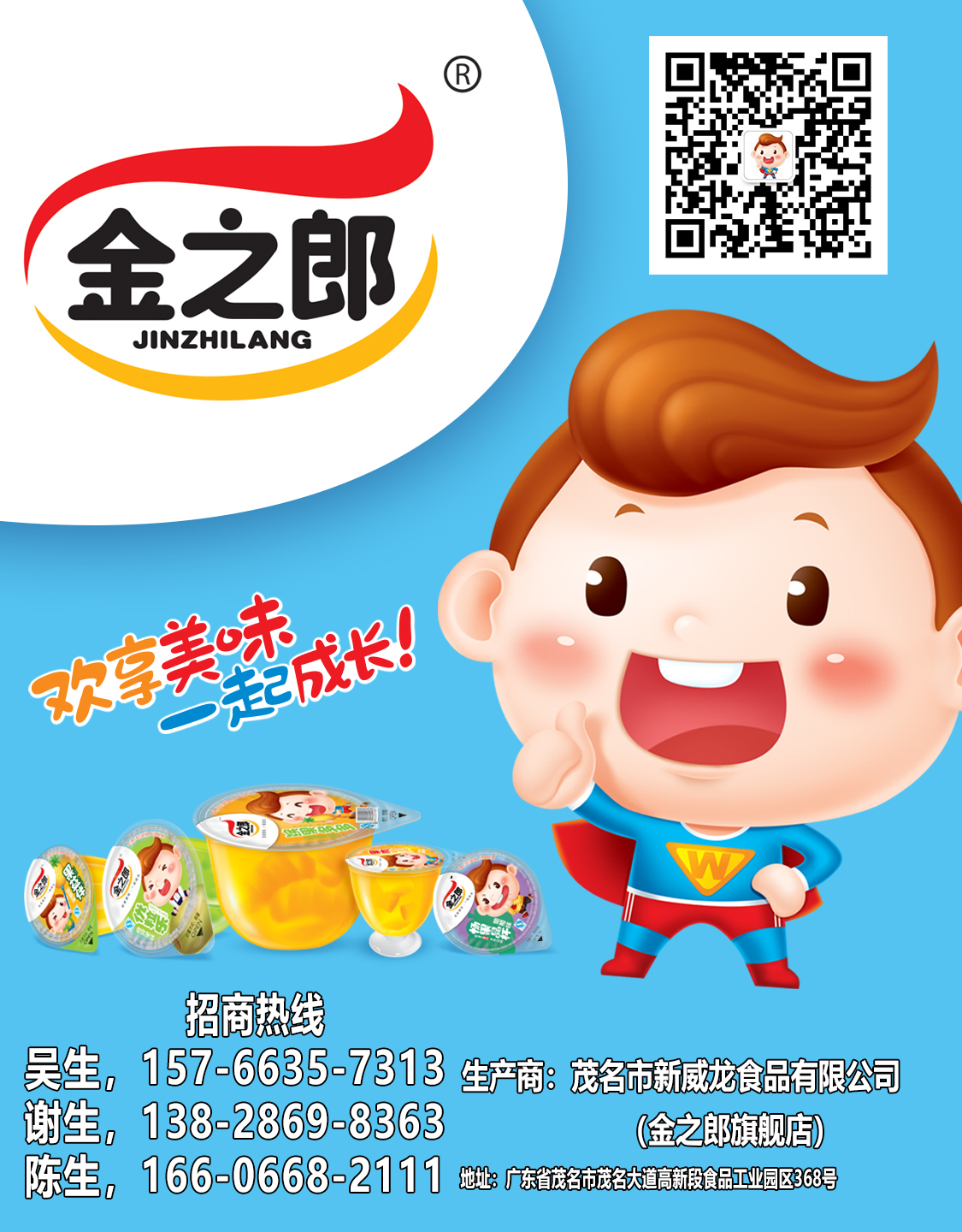**招商圖.jpg