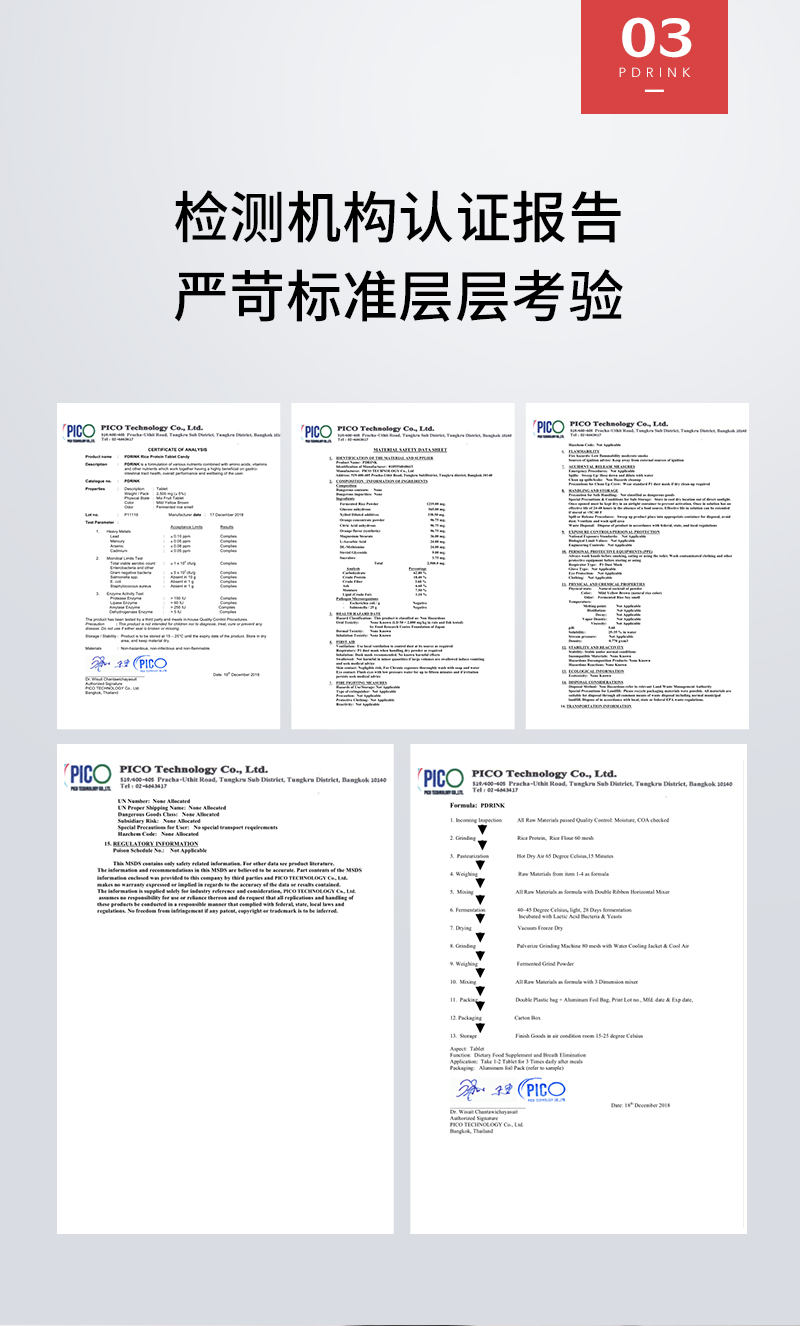 解酒药详情1_14.jpg