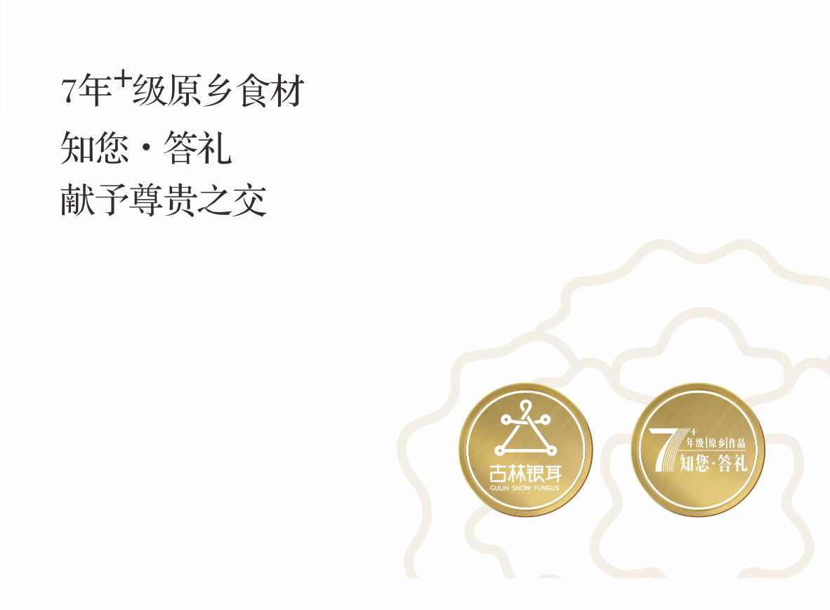 20160509礼盒装详情页_02.jpg