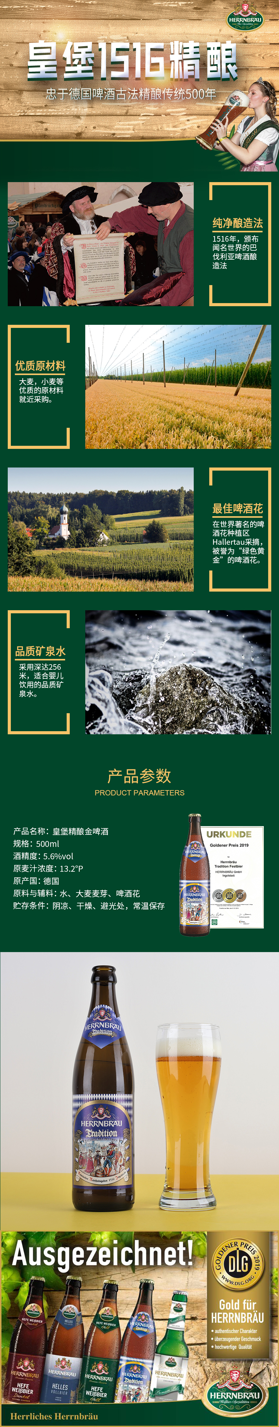 金啤.jpg