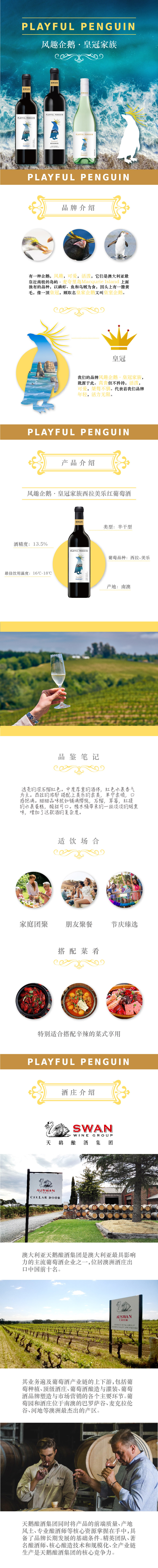 风趣企鹅家族美乐.jpg