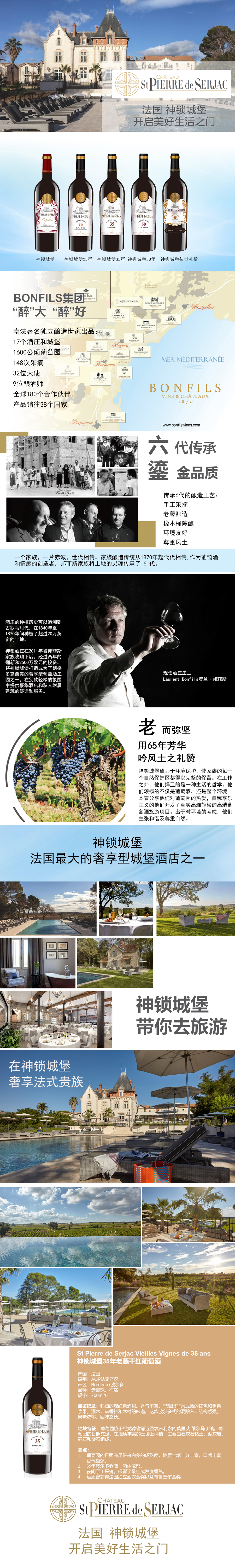 神锁城堡详情页35年老藤.jpg