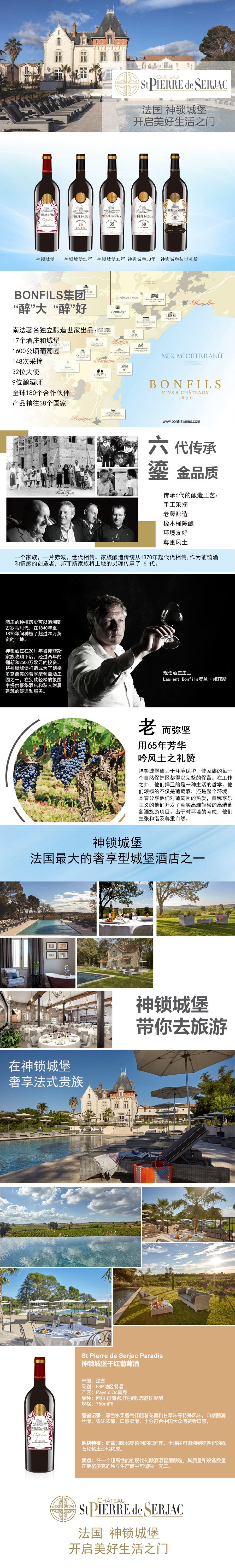神锁城堡详情页1.jpg