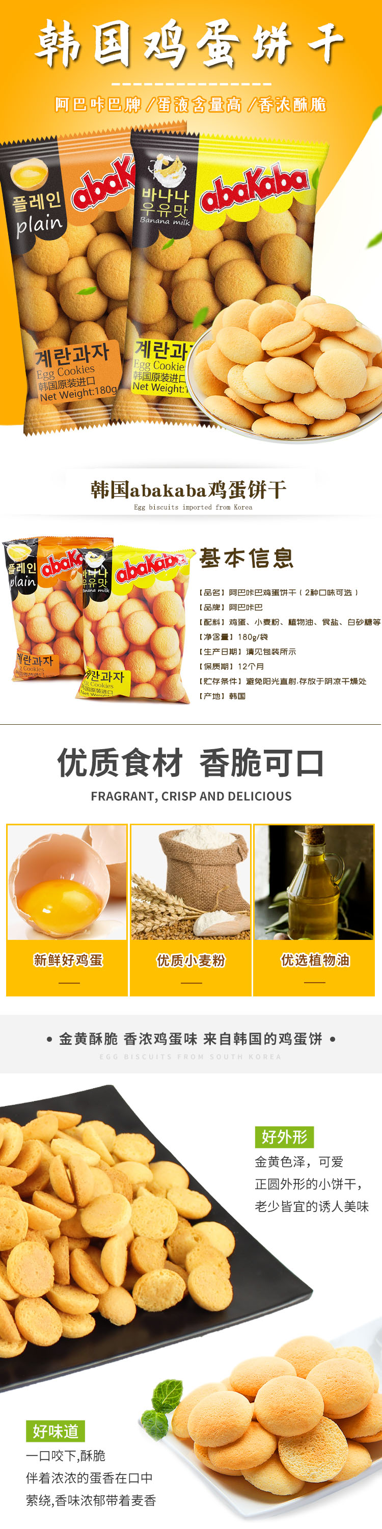 鸡蛋饼干产品单包图新.jpg