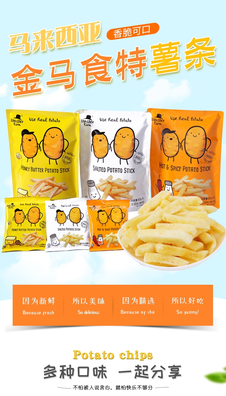 金马食特袋装详情图1.jpg