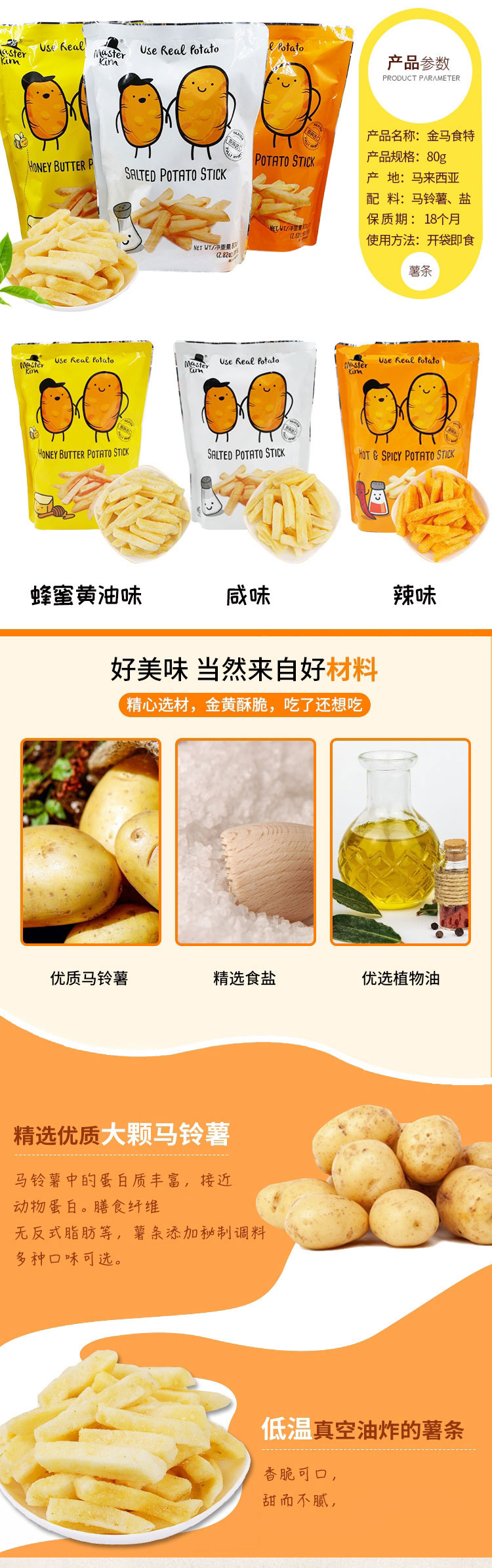 金马食特袋装详情图2.jpg