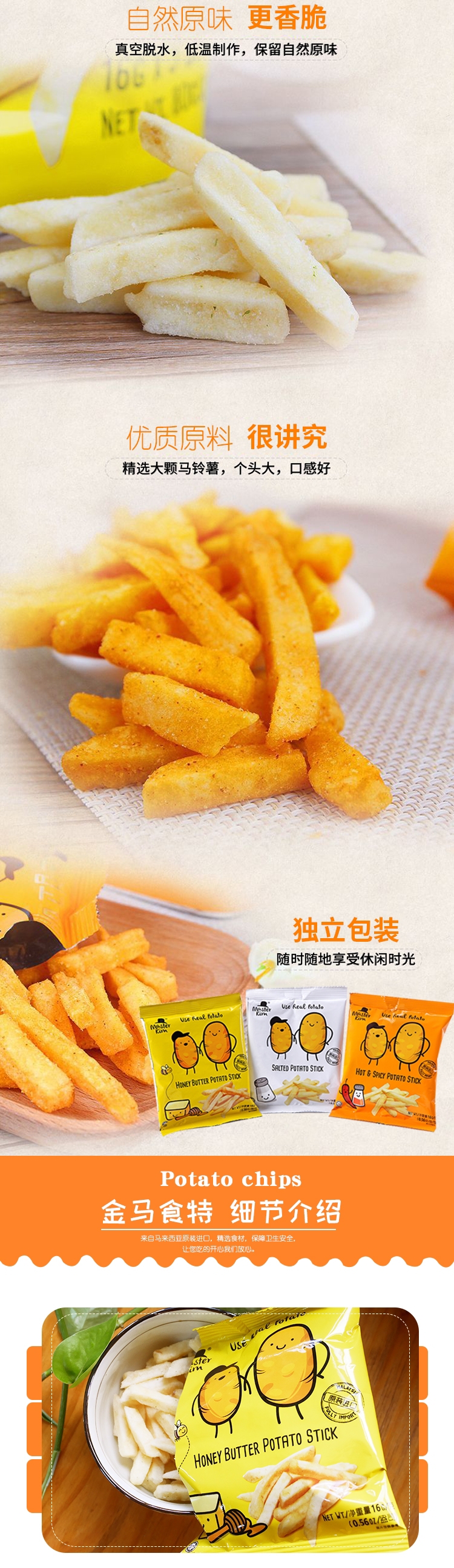 金马食特袋装详情图3.jpg