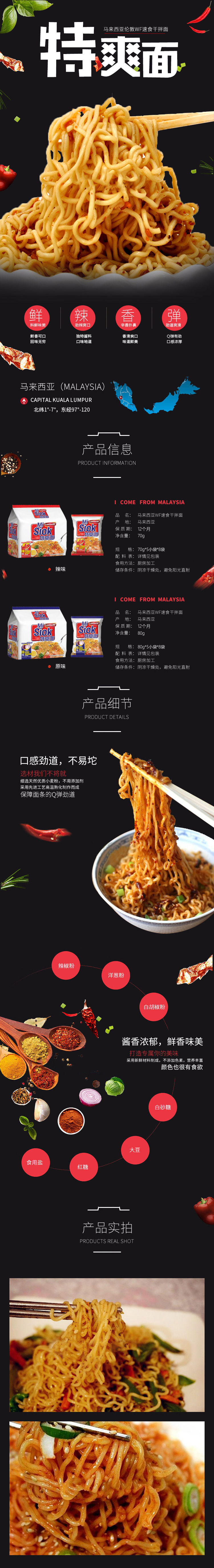 伦敦WF特爽面原详情图.jpg