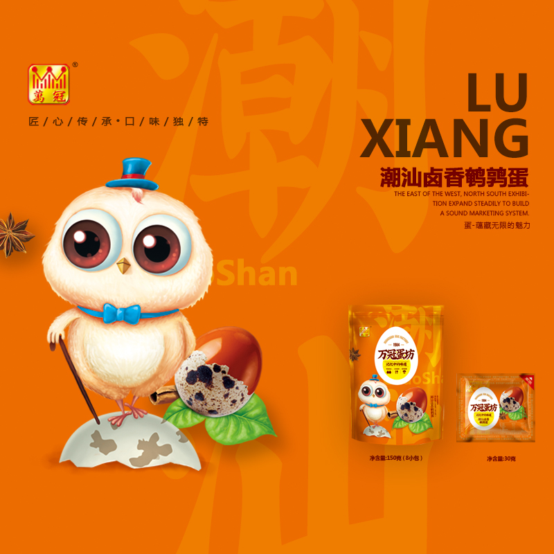 潮汕蛋.JPG