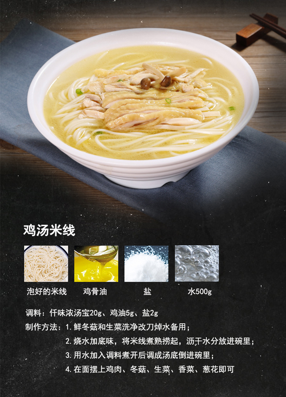 浓汤宝600g_08.jpg