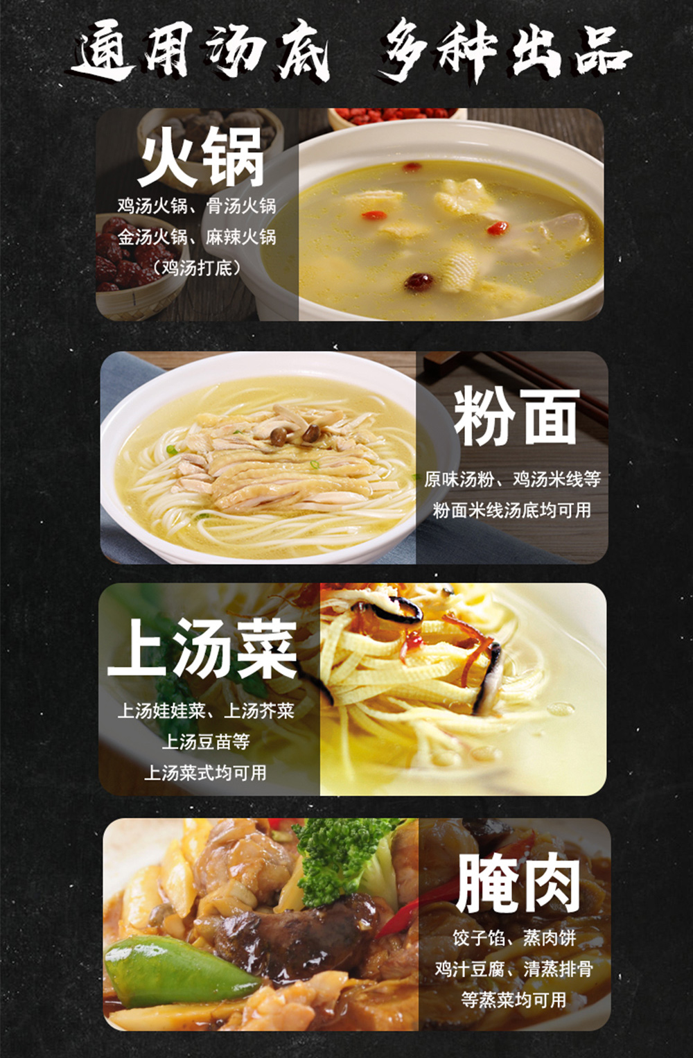 浓汤宝600g_05.jpg