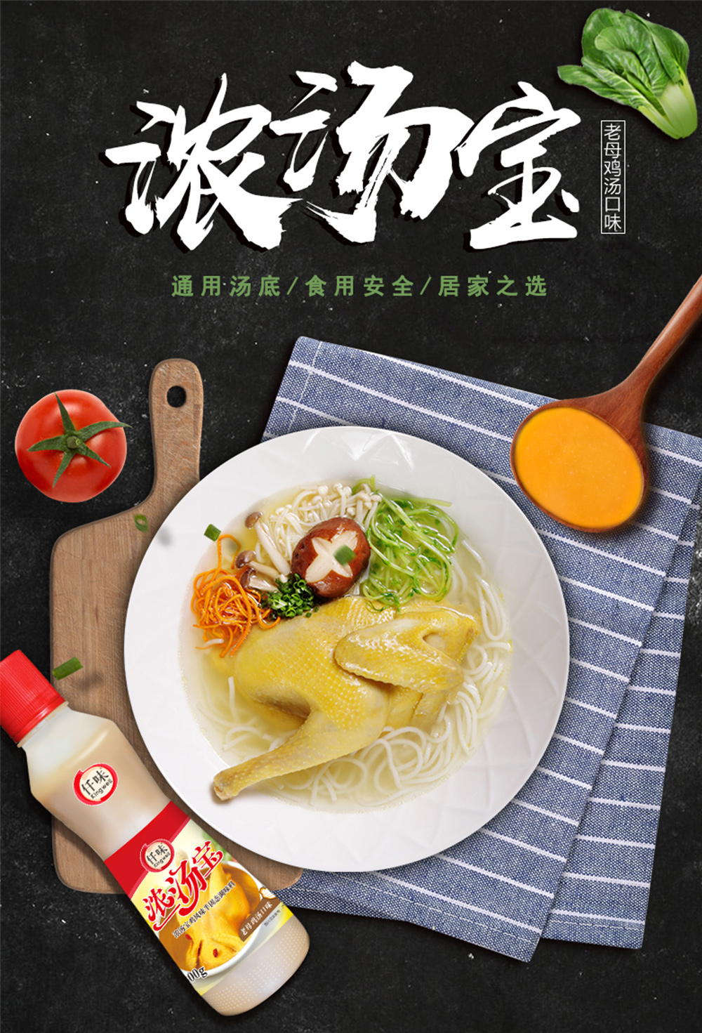 浓汤宝600g_01.jpg