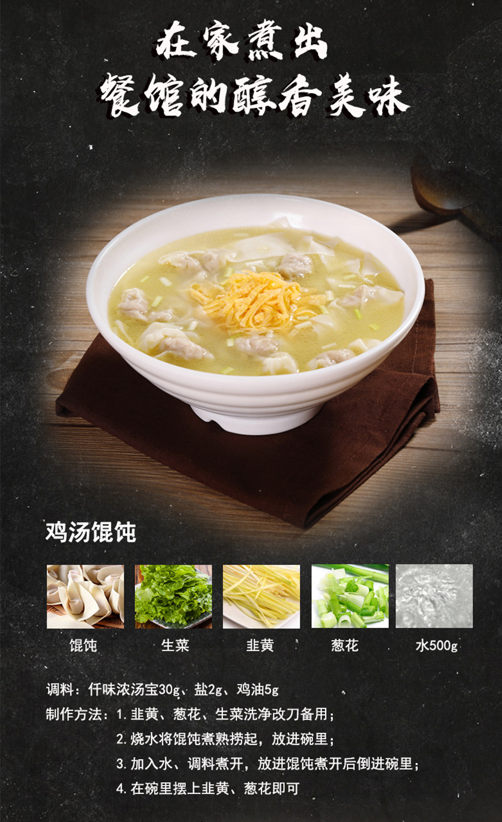 浓汤宝600g_07.jpg
