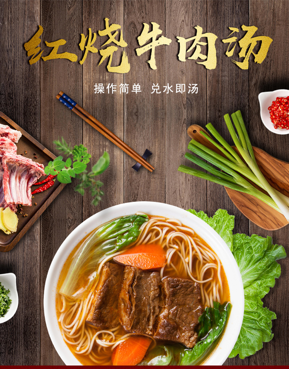 红烧牛肉_01.jpg