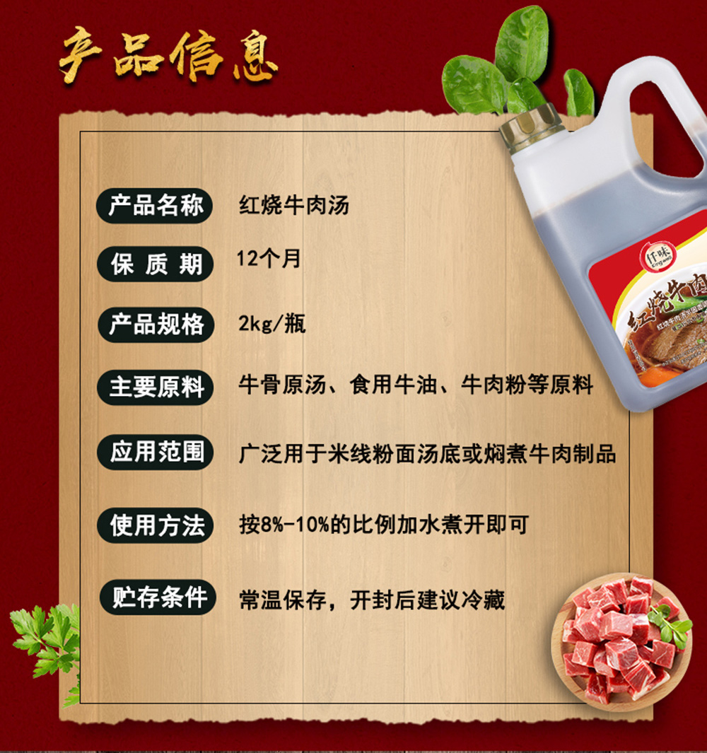 红烧牛肉_05.jpg