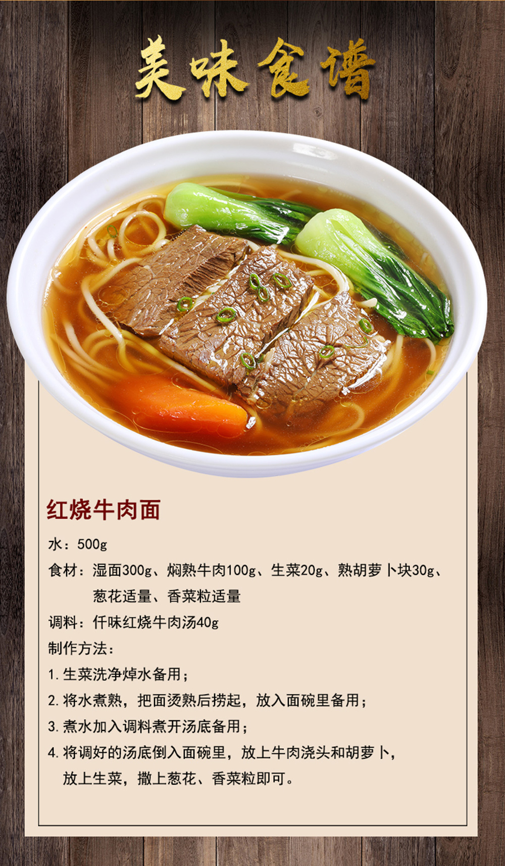 红烧牛肉_09.jpg