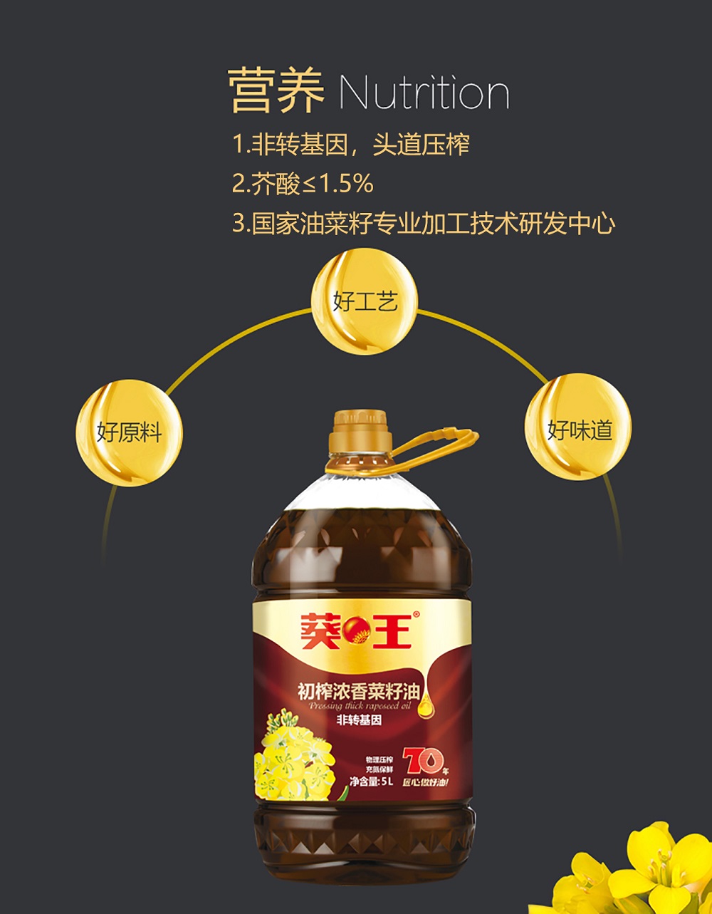 浓香5L--新02.jpg